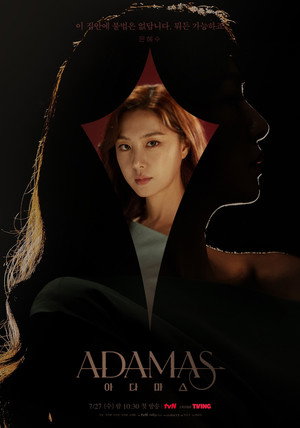 Adamas 39