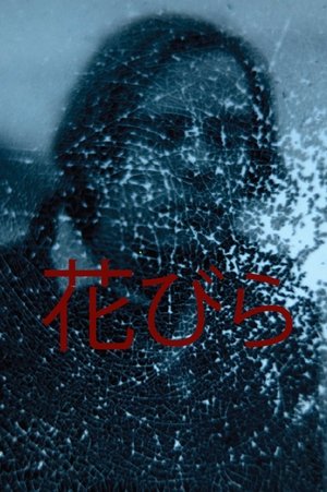 Nonton film Spectral Analysis Loops : Petals (2012) terbaru sub indo Nonton film Spectral Analysis Loops : Petals (2012) terbaru sub indo