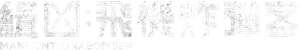 Manhunt — Logos 6