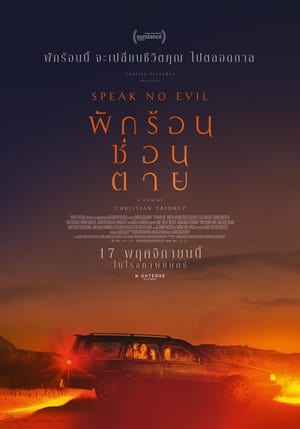 Speak No Evil 53