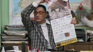 Državni posao Season 11 : Episode 105 