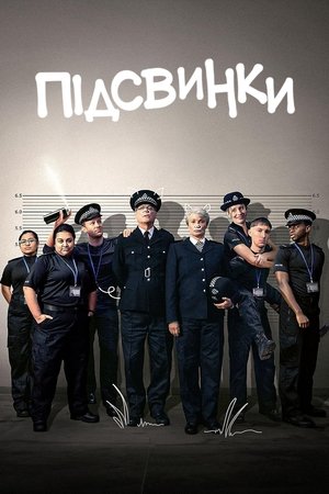 Image Підсвинки