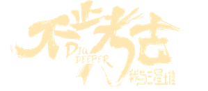 Dig Deeper