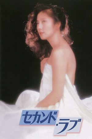 Poster The Second Love (1983)