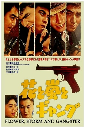 Flower, Storm and Gangster (1961)