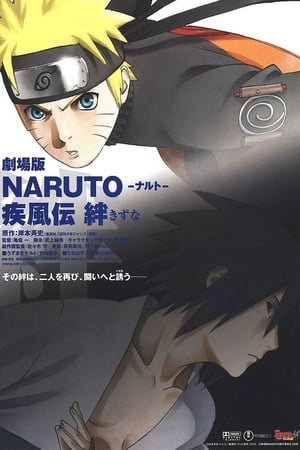 Poster 劇場版 NARUTO -ナルト- 疾風伝 絆 2008