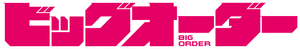 Big Order — Logos 2