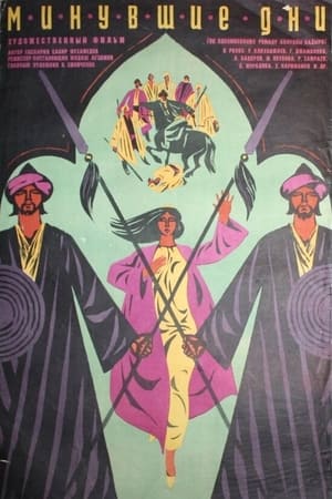 Poster O'tgan Kunlar 1970