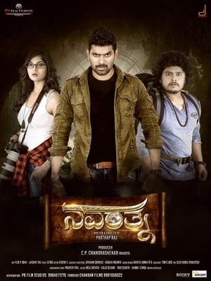 Poster Navarathna (2020)