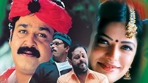 കാക്കക്കുയിൽ film complet