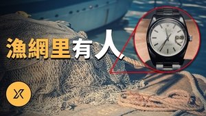 Episode 156 on X调查 Season 1 Episode 156 – March 15, 2022