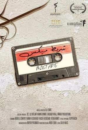 Affiche de شريط ميكس