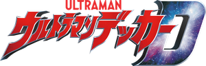 ウルトラマンデッカー — Logos 3