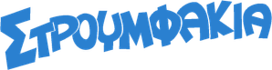 The Smurfs — Logos 9