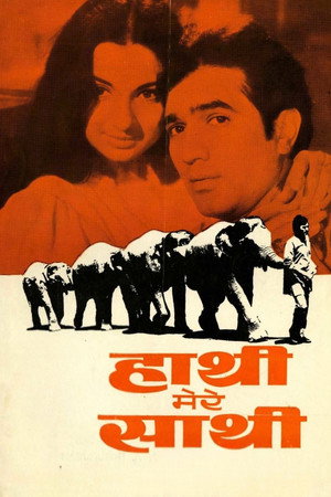 Haathi Mere Saathi