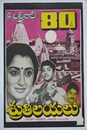 Shrutilayalu poster