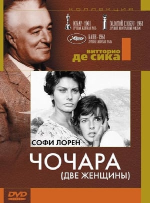 Poster Чочара 1960