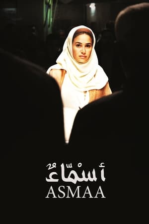 Poster أسماء 2011