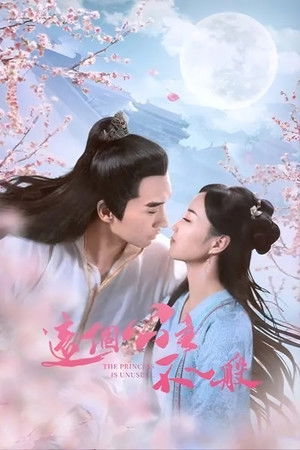 The Princess Is Extraordinary - Season 1