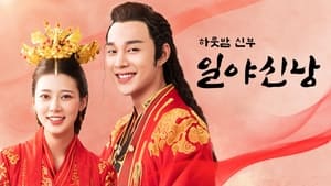 poster The Romance of Hua Rong