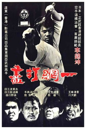Yi wang da shu 1974