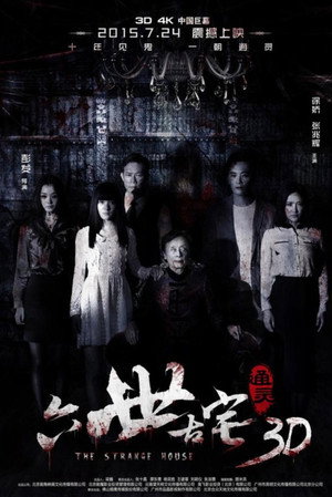 The Strange House 11