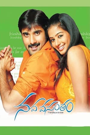 Poster Nava Vasantham 2007