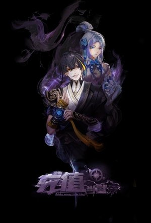 我靠充值当武帝 2024