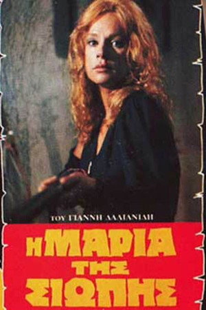 Maria in Silence 4