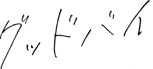 Good-Bye — Logos 1