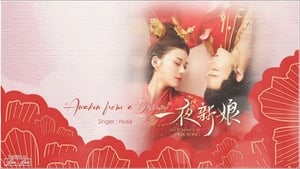 The Romance of Hua Rong