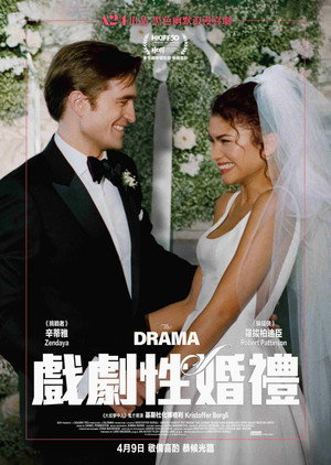 poster The Drama