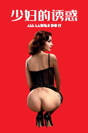 All Ladies Do It 59