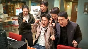Extreme Job (2019) Korean Movie