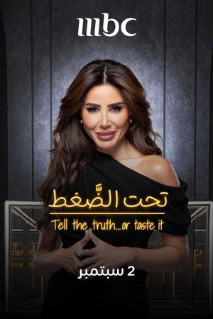 Taht Al Daght