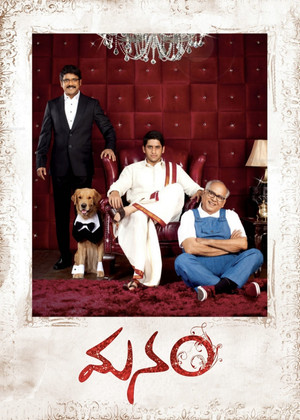 Manam 19
