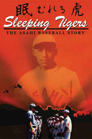 Poster Sleeping Tigers: The Asahi Baseball Story 2003