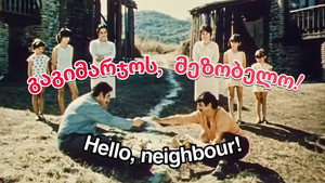 Hello Neighbor!