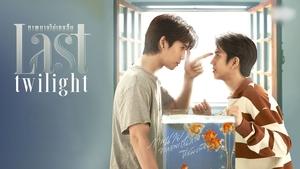 Last Twilight ภาพนายไม่เคยลืม ตอนที่ 1-12 พากย์ไทย