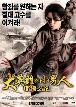 Poster Petaling Street Warriors (2011)