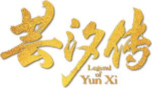 Legend of Yun Xi — Logos 2
