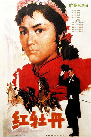 The Red Peony 3
