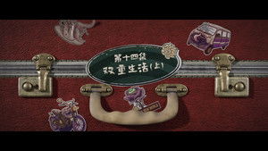 Grandma’s New World โลกใบใหม่ของคุณยาย: 1×14