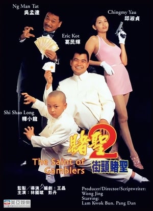 Poster Hắc Hiệp Đại Chiến Thánh Bài 2 1995