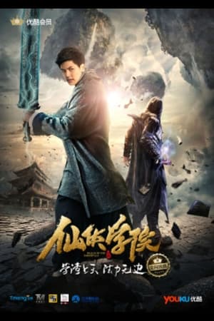 Poster Realm of the immortals (2016)