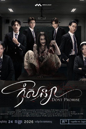 Don't Promise