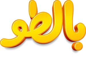 بالطو — Logos 2