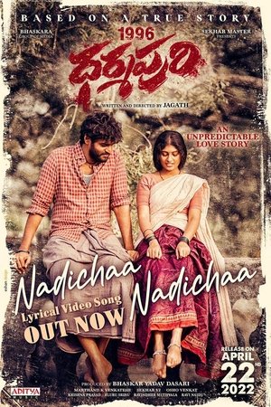 Image 1996 Dharmapuri