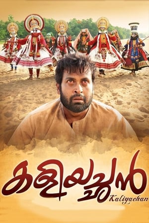 Poster Kaliyachan 2015