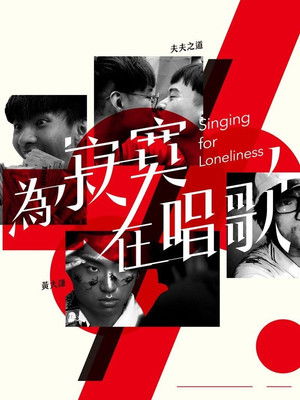 Singing for Loneliness